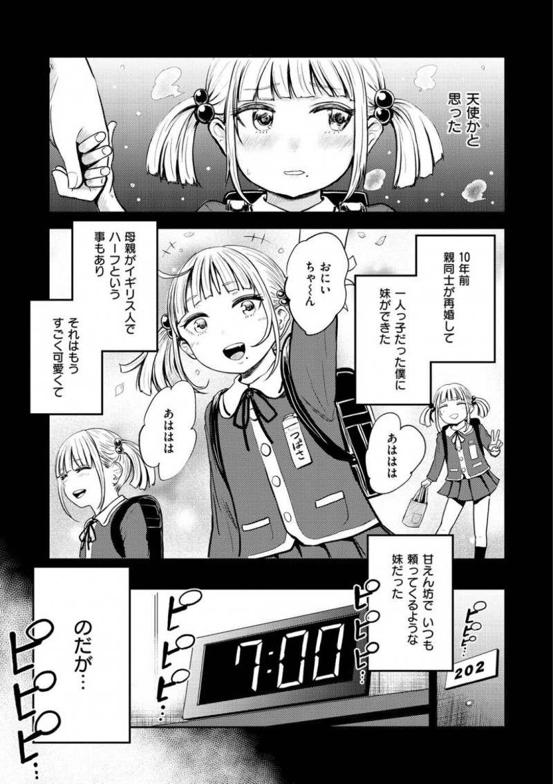 お兄ちゃんのことが大好きすぎるかわいい妹…イチャイチャとキスしたりフェラしたりして近親相姦にトロ顔の中出しセックスしちゃう！【西沢みずき：侵略のいもうと】