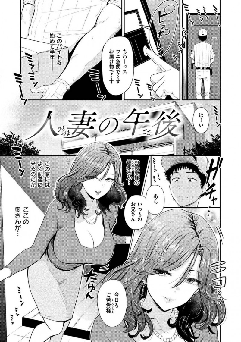 宅配員を誘惑しちゃうムッツリスケベな人妻…イチャイチャと逆レイプにだいしゅきホールドの中出しセックスで浮気しちゃう！【西沢みずき：人妻の午後】