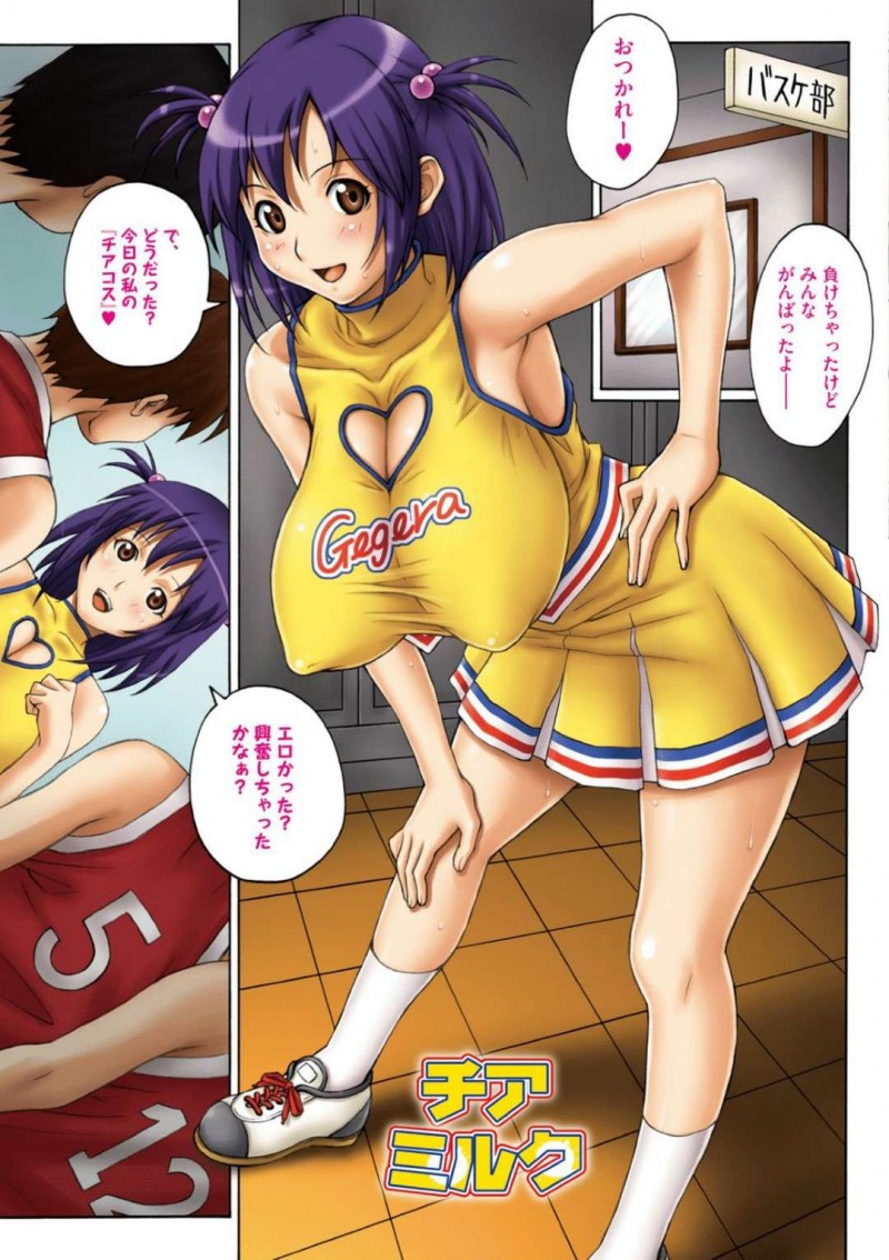 【エロ漫画】試合に負けて落ち込むバスケ部男子をぴちぴちチアコス衣装からオッパイ見せて元気づけるエロチア娘は、ガチガチチンコに跨って腰振りながら顔射されまくりの輪姦セックス！【げげら俊和/チアミルク】