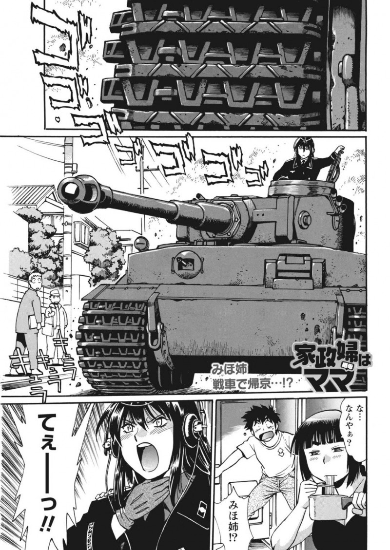 誘惑しちゃうツンデレな幼馴染の美少女…イチャイチャとだいしゅきホールドの中出しセックスしちゃう！【真鍋譲治：家政婦はママ 第7話】