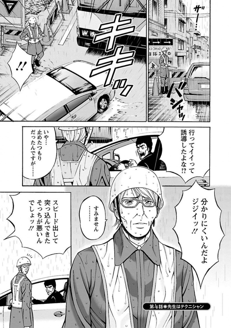 【少年漫画】小説作家の夫に頼まれてお仕置きプレイをする巨乳人妻…警察官コスプレでちんこを踏みつける！【ながしま超助】