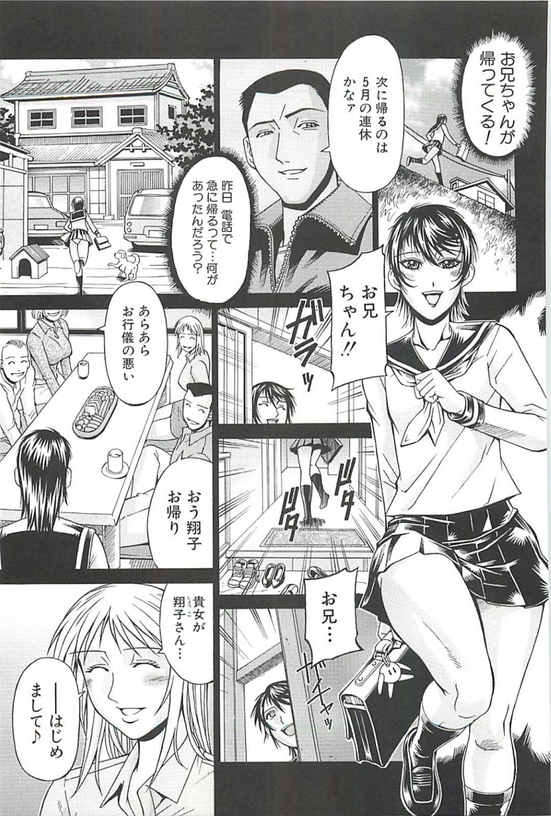 【少年漫画】大好きな兄の息子を下宿させている巨乳叔母…入浴中の甥っ子の元に向かい誘惑する！【DON繁】