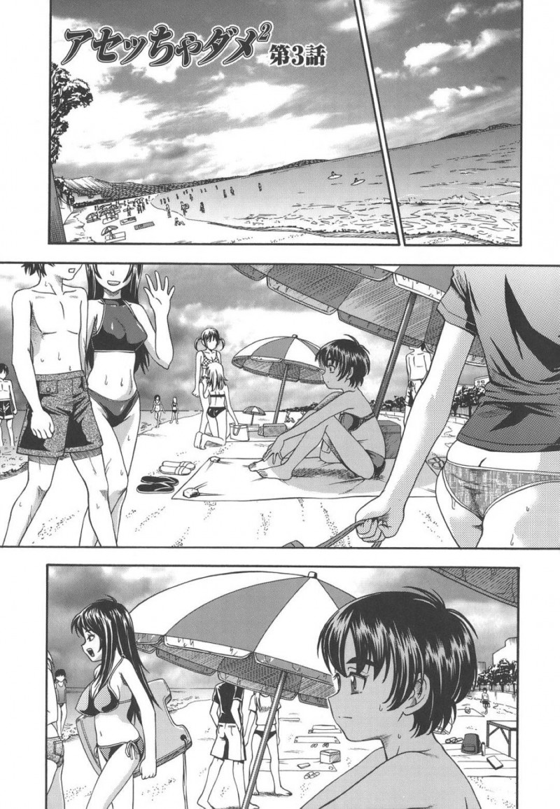 【エロ漫画】仲いい友達と夏休みに海にやって来たが浮かない顔をしている褐色巨乳JKは男子に強引に人気のない場所へ連れていかれる！【フクダーダ/アセッちゃダメ2　第3話】