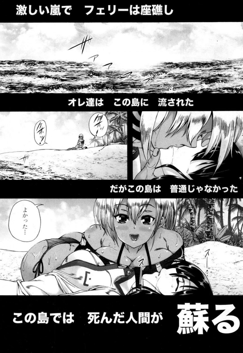 【エロ漫画】嵐である島に流された男を捕まえるエロゾンビ達&#8230;身体全体を隅々まで舐め回され前立腺責めをされて中出しされ精子をすべて搾り取られる【和原ヨウ：侵蝕島】