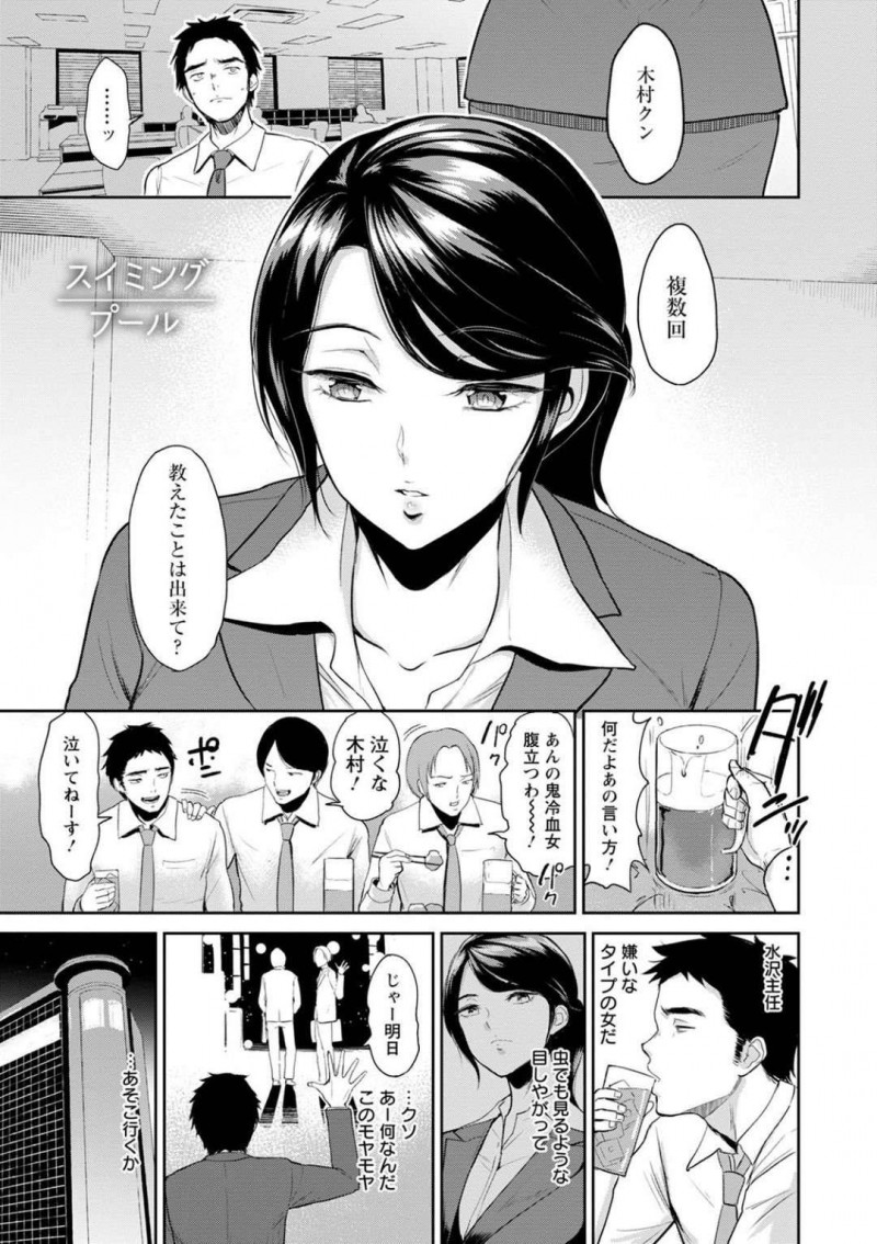 鬼上司と呼ばれている巨乳OL…代謝をあげるためのスイミングプールで部下に遭遇して仲良くなり中出しセックスをする！【ビフィダス：スイミングプール】