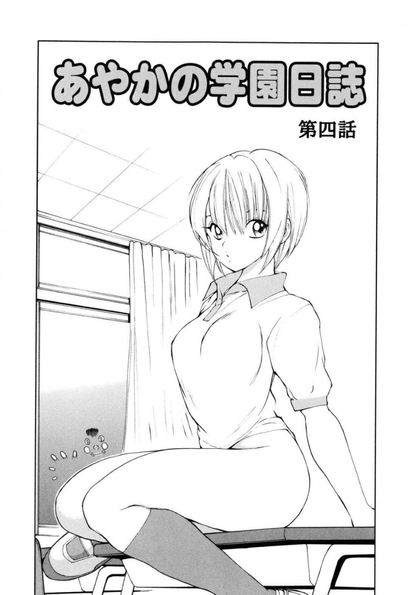 女友達に下着を取られてノーパンで狼狽える巨乳後輩彼女JK…そこに隠れていた先輩彼氏が現れ再びアナル開発される！【藤咲真：あやかの学園日誌　第四話】