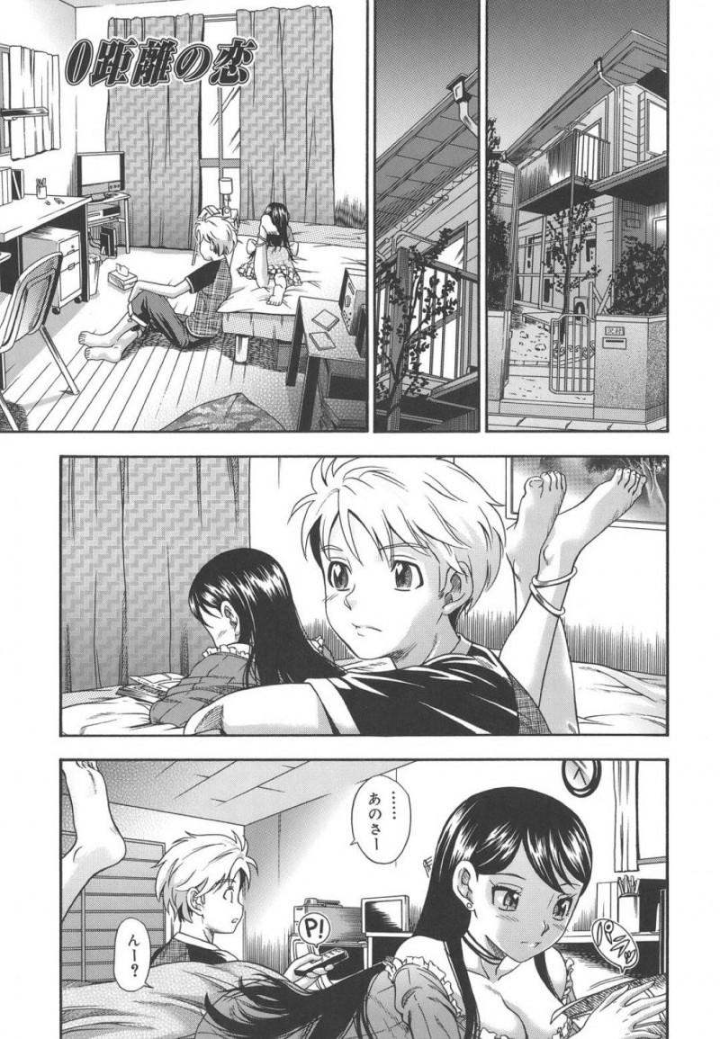 【エロ漫画】別れるたびに幼馴染の家に行く巨乳少女は誘惑して中出しセックスする！【フクダーダ/0距離の恋】