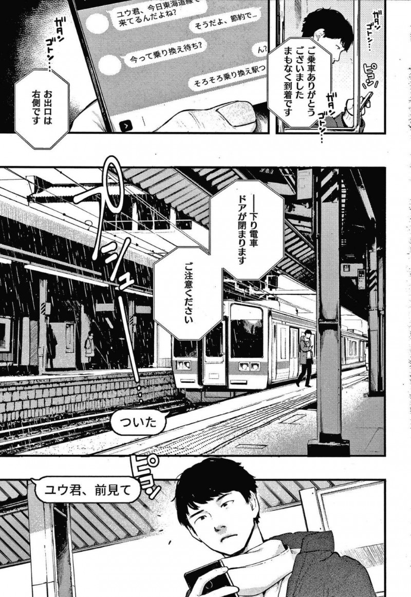 彼氏を待ちきれなくて迎えに来た巨乳彼女…2人でタクシーに乗りラブホテルへ向かう途中に誘惑する！【楝蛙：あまやどり】