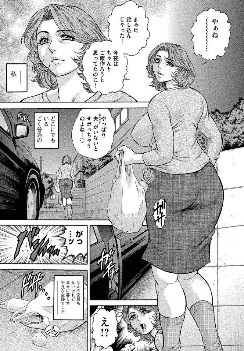 鬼畜な男に襲われちゃうかわいい人妻…レイプで玩具責めされたりしてトロ顔の中出しセックスしちゃう！【飛野俊之：肉欲餌食妻】