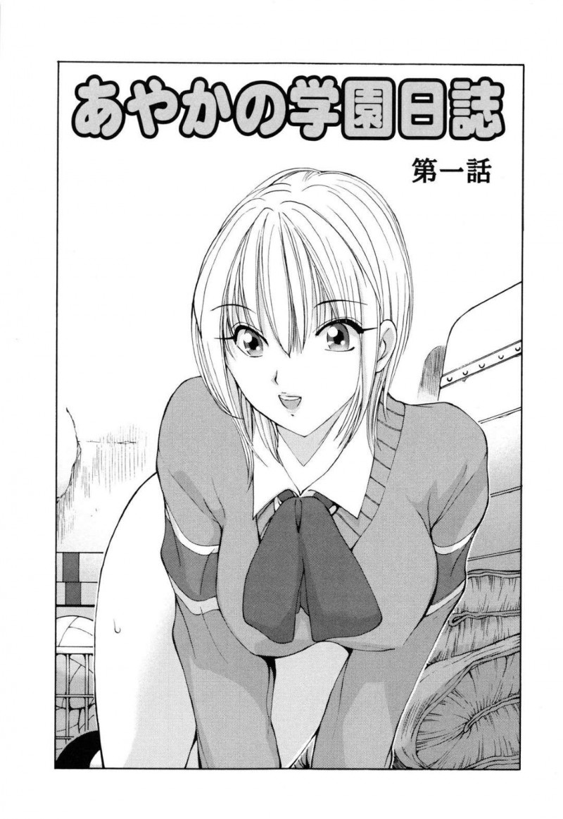 先輩彼氏に連れられて体育用具室にやって来た後輩JK…迫られて断れずパンツを下ろしクリ責めされてトロ顔になる！【藤咲真：あやかの学園日誌　第一話】