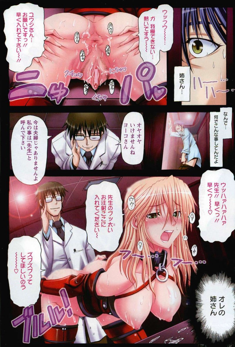 【少年漫画】夫に先生と呼べと言われチンポをおねだりする巨乳姉…弟が覗いているとは知らずアナルセックスでアクメする！【大林森】