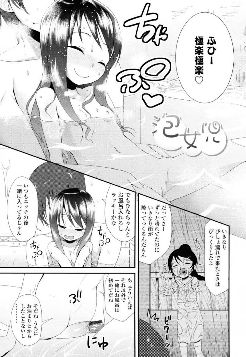 彼氏と久しぶりの一緒のお風呂で反応している下半身を見てご奉仕しちゃう可愛い彼女。小さいお口で喉奥まで咥える濃密フェラで精子ごっくんさせてマットでローションプレイからイチャラブセックスで同時イキ！
