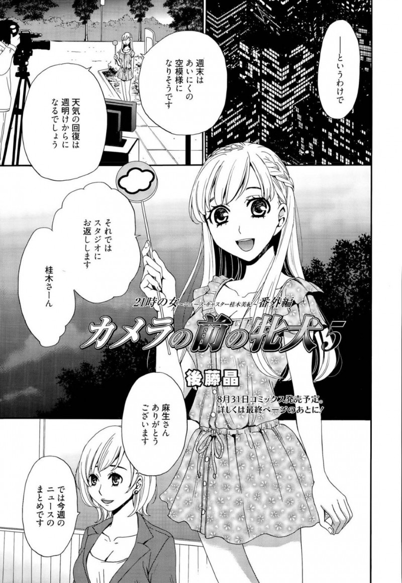 ローターで調教されている金髪ロングの清楚系巨乳アナウンサー…スポンサーの男にフェラさせられクンニされてイッテしまう！