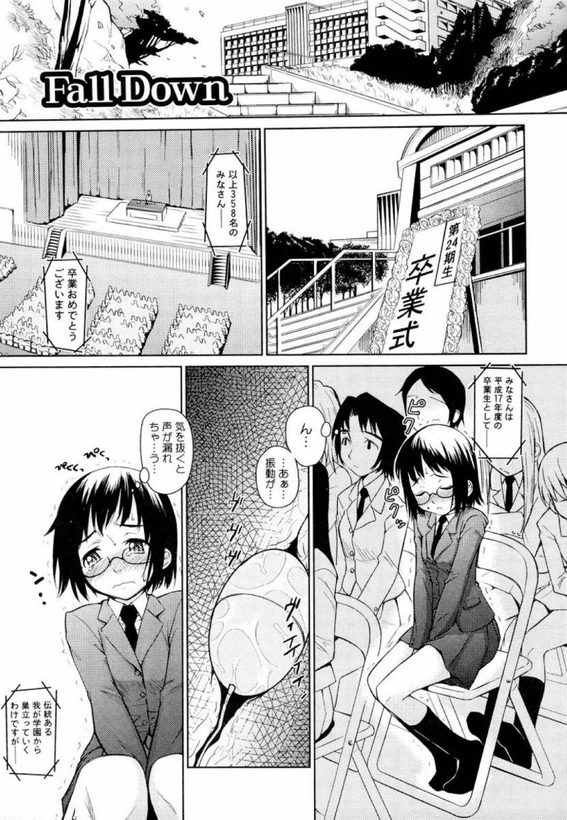 卒業式の最中に男教師にローター調教されて濡れまくるメガネっ娘JK…誰も居ない教室で激しく抱かれて興奮しまくり、生ハメ中出し調教セックスでマゾ絶頂