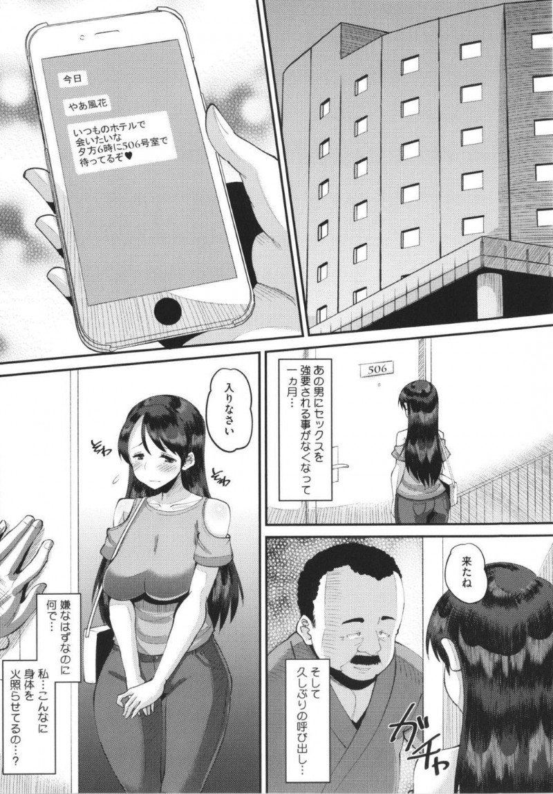 同じ男に抱かれて性奴隷であったことを知ってしまう立場の弱い母娘。母が見ている前で娘が犯されていると娘の好きな人が現れ調教された彼に母が犯されるカオスな乱交セックスが始まってしまう！