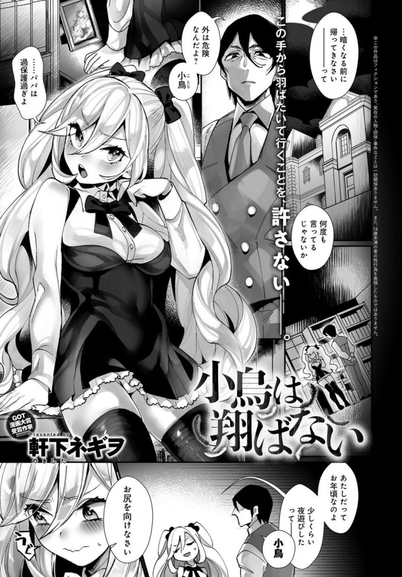 厳しい家庭の父親に門限を破ったお仕置きでスパンキングされる強気な娘。お仕置きに耐えようとするが遂には手マン責めからの生ちんぽで快楽堕ちしてしまう父娘相姦セックス！