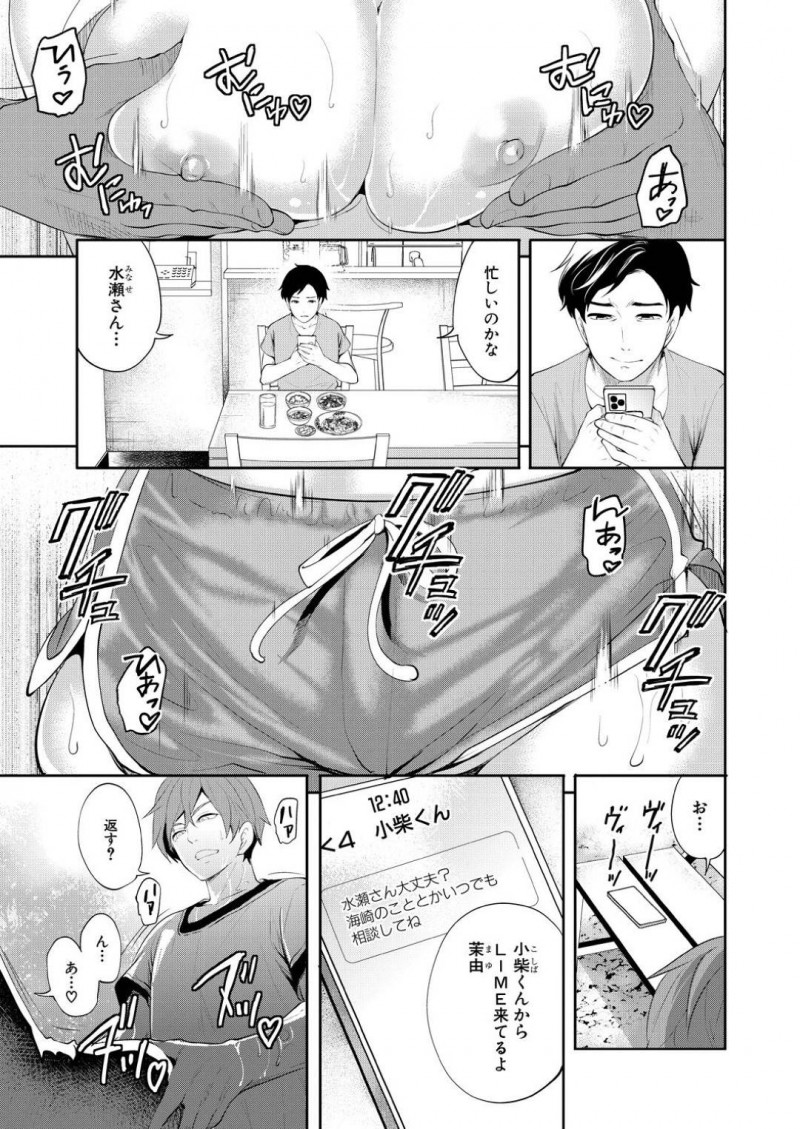 本命の幼馴染がいながら、海水浴中にヤリチン男子と青姦しまくるビキニ美少女JK…ご奉仕フェラして濡れまくり、激しい野外調教セックスで寝取られ絶頂