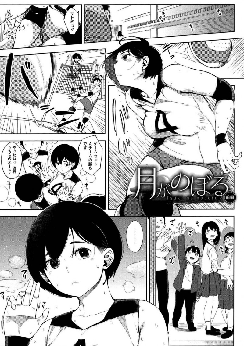 後輩男子に好意を持っているにも関わらず顧問とNTRセックスするムチムチバレーJK…放課後の部室に呼び出された彼女はバックや正常位でハメられ続ける！