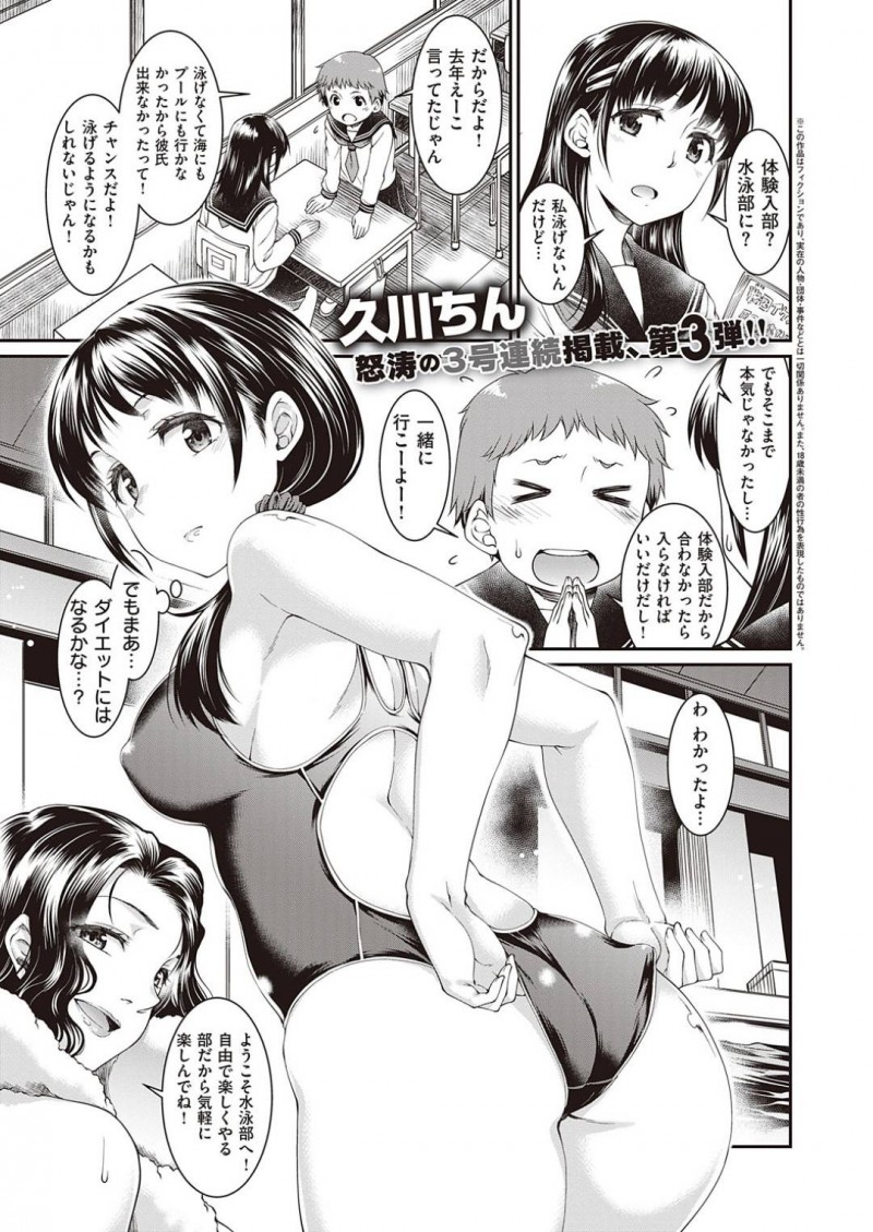 水泳部に体験入部したらガチムチ男子部員たちにセクハラされてしまう美少女JK…マイクロビキニ姿の女友達がハメまくるのを見せつけられ、激しい調教乱交セックスで両穴種付けされてしまう