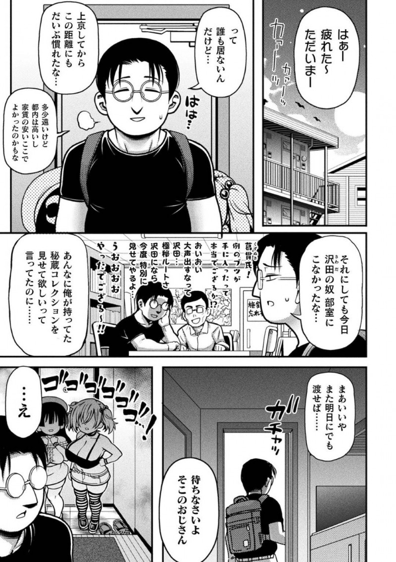 おじさんを誘惑するも逆に分からせセックスさせられる生意気ロリ章少女…暴走した彼の餌食と化した彼女はバックでがん突き中出しされる！