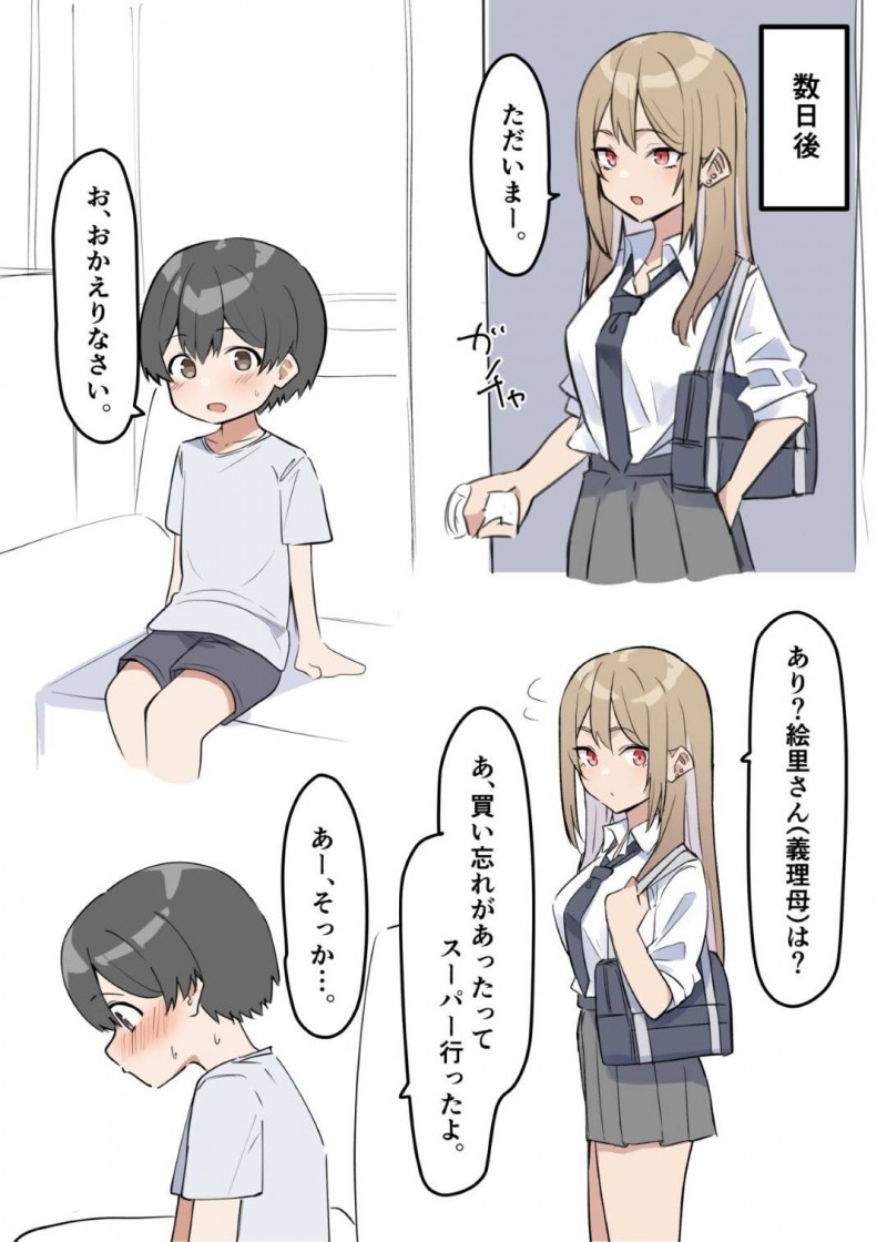 【エロ漫画】弟を誘惑しちゃうツンデレなギャルなJKが近親相姦に奉仕しちゃう！【MM】