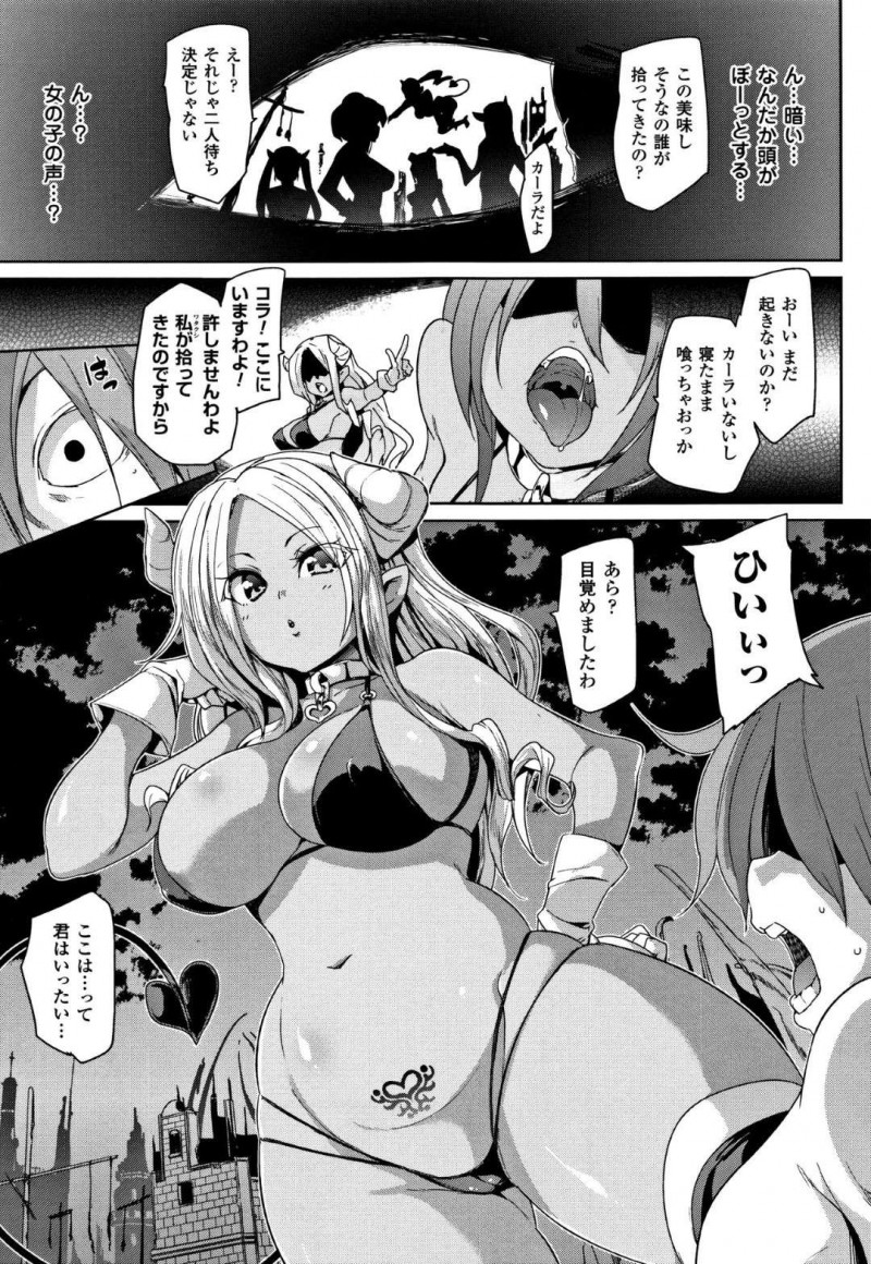 一人の男を襲っちゃう地獄の世界のビッチな美少女たち。逆レイプに騎乗位の中出しセックスでトロ顔になっちゃう！
