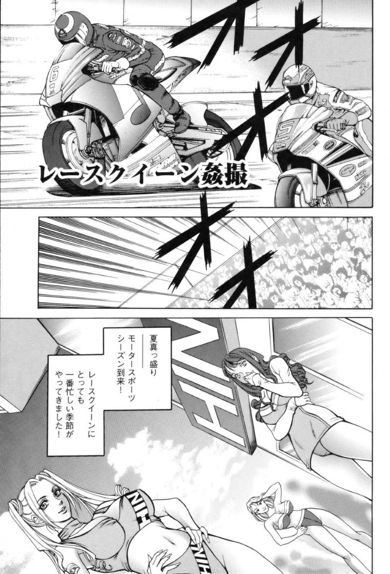 脇汗が止まらないコンプレックスを撮り鉄オタクに盗撮されて説教するレースクイーン。脇フェチの魅力を力説されて恥じらいながらも脇見せ脇舐めされて感じてしまい3Pセックスに発展して好き勝手に犯されぶっかけられる！