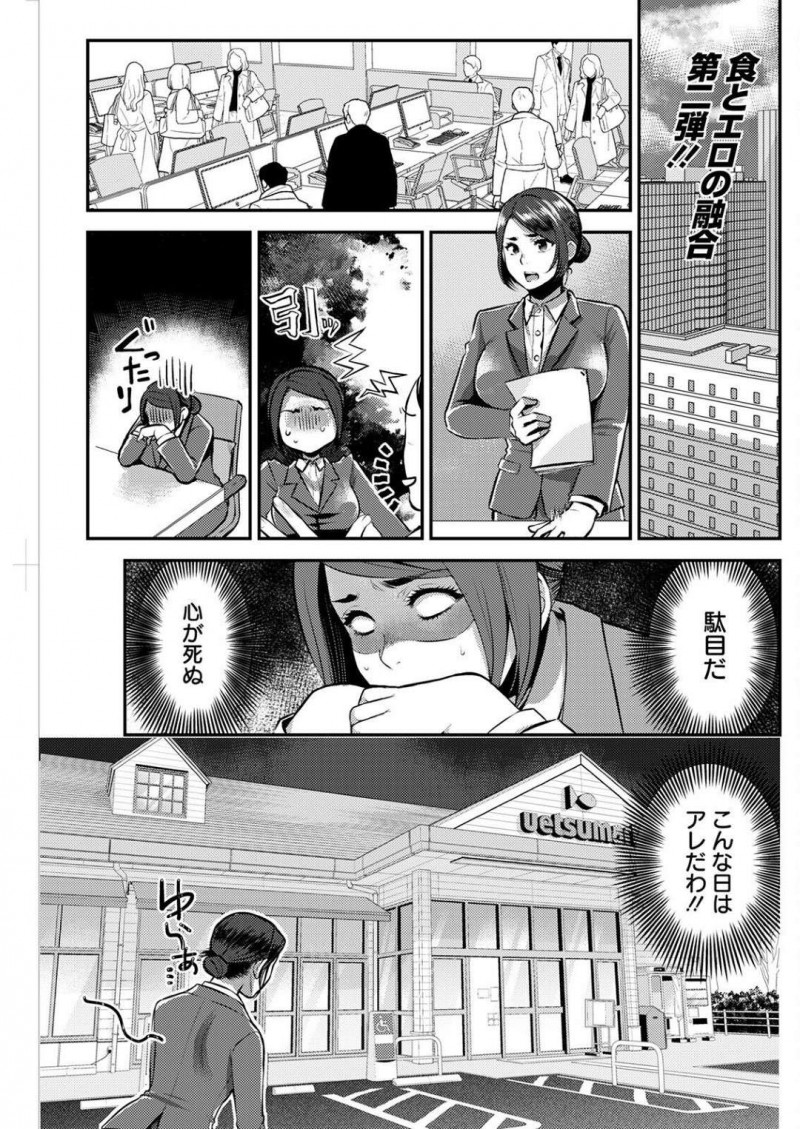 仕事を愚痴を聞いてもらう男性とイチャラブSEXしちゃう巨乳女性。乳首や手マンで愛撫されおっぱいを激しく揺らしながら濃厚SEXに絶頂してしまう。