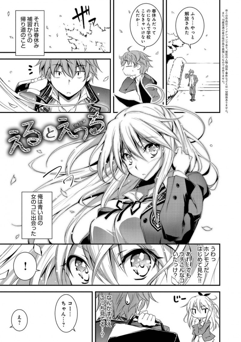 【エロ漫画】好きな男を襲っちゃうムッツリスケベな美少女とイチャイチャしちゃう！【きぐらげ】