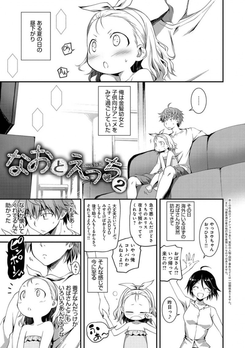 【エロ漫画】好きな年下の男を襲っちゃうグラマーなお姉さんとイチャイチャしちゃう！【きくらげ】