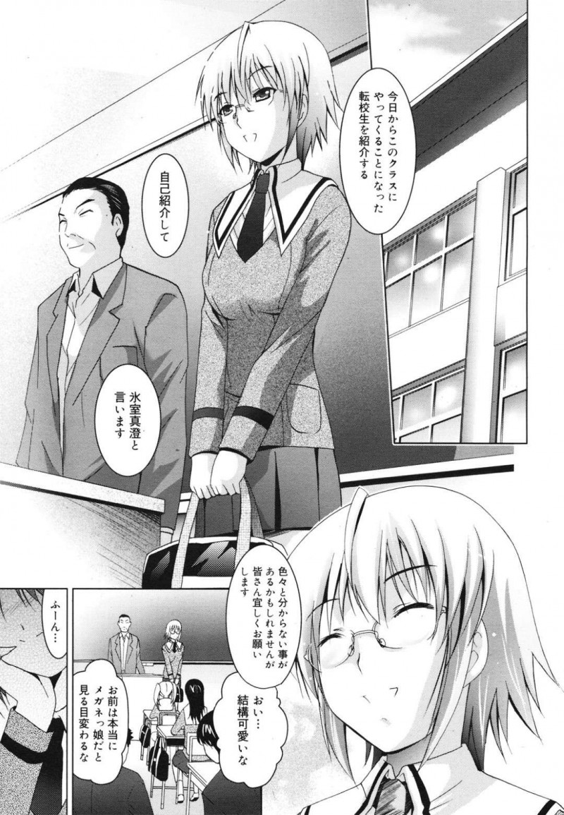 転校生に親し気に話しかける女友達に嫉妬するJK…恋人関係の2人は仲直りのキスをしているところを転校生に見られてしまう！【ありのひろし：危ノーマルな関係】
