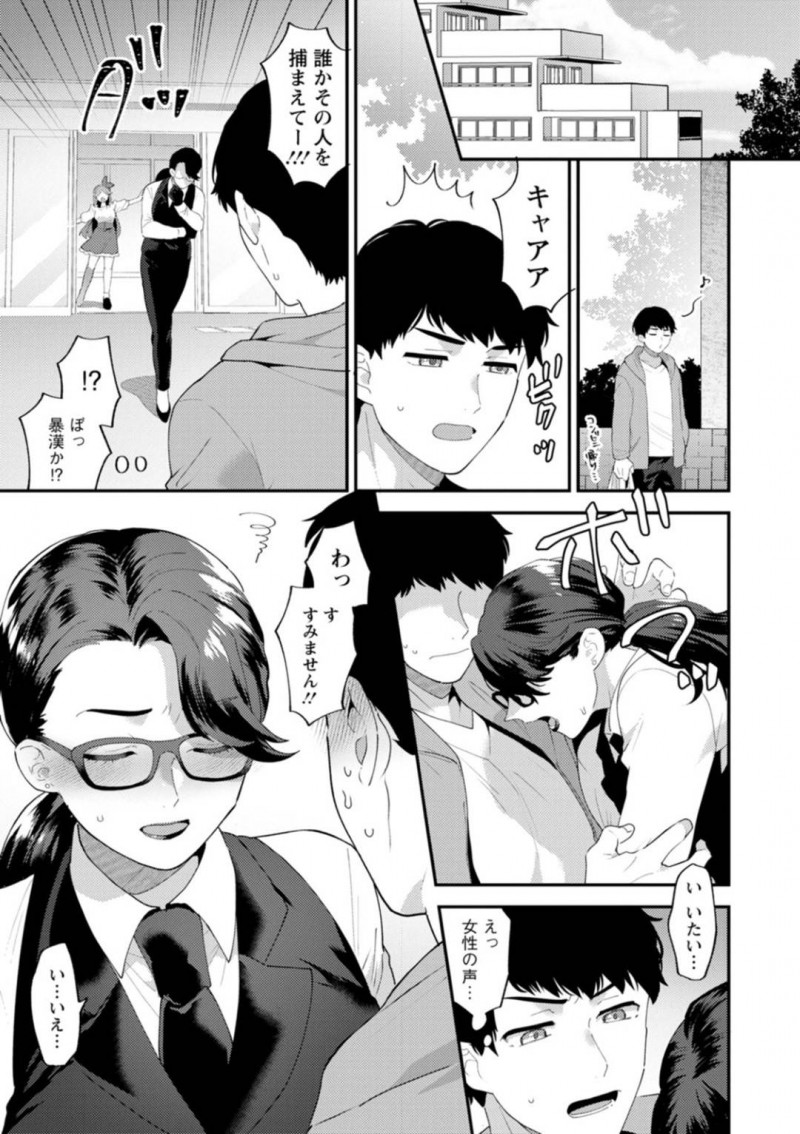 【少年漫画】お嬢様が用意してくれたエロメイド服を着るか悩む巨乳メガネ使用人…そこで同じマンションに住む男性住人の元を訪ねエロメイドとしてご奉仕の勉強させてもらう！【十はやみ】