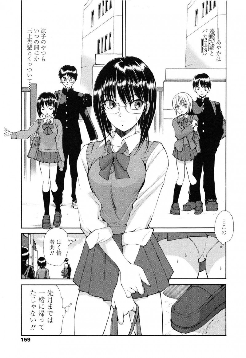友達が次々と彼氏を作りイライラしているメガネ巨乳JK…体育倉庫でオナニーをして潮吹きアクメする！【藤咲真：あやかの学園日誌番外編　みゆきの場合】