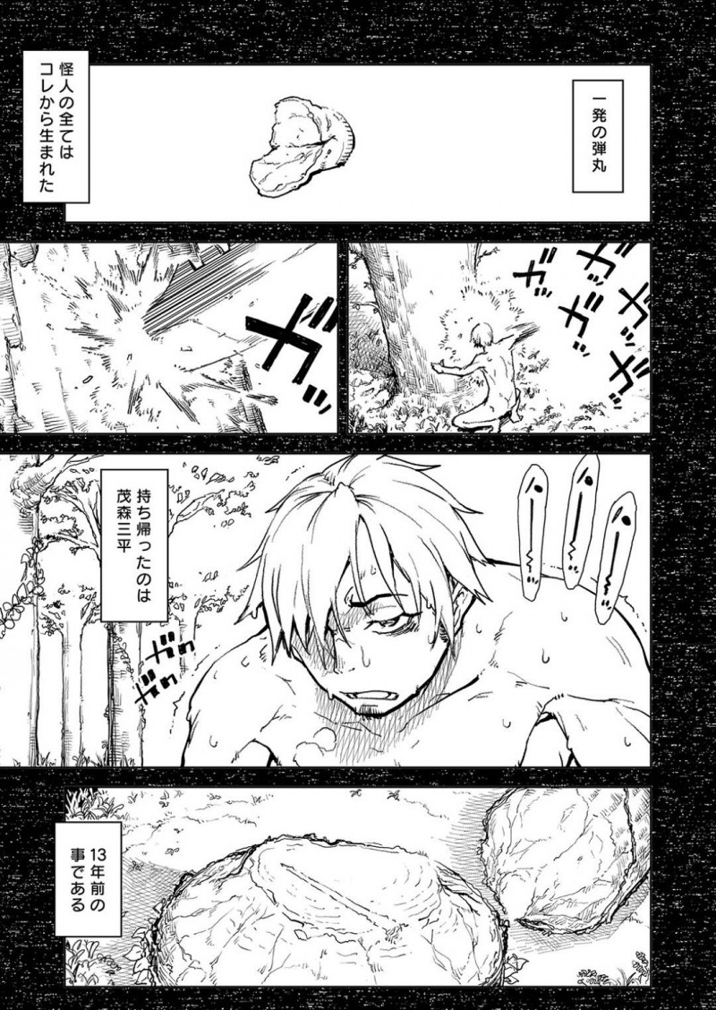 【エロ漫画】怪人の前に立ちはだかる師匠を応援する少女達は戦いで倒れた師匠と生ハメセックスをして生き返らせる！【鈴木狂太郎/人狼仮面　第5話】