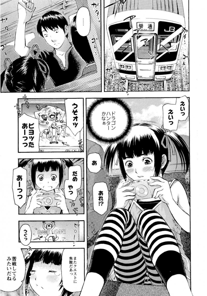 電車内で同じゲームをしている男性に声を掛けられるちっパイ少女…その男性は担任教師で家に行きフェラをする！【てっちゃん：密猟ゲーム】