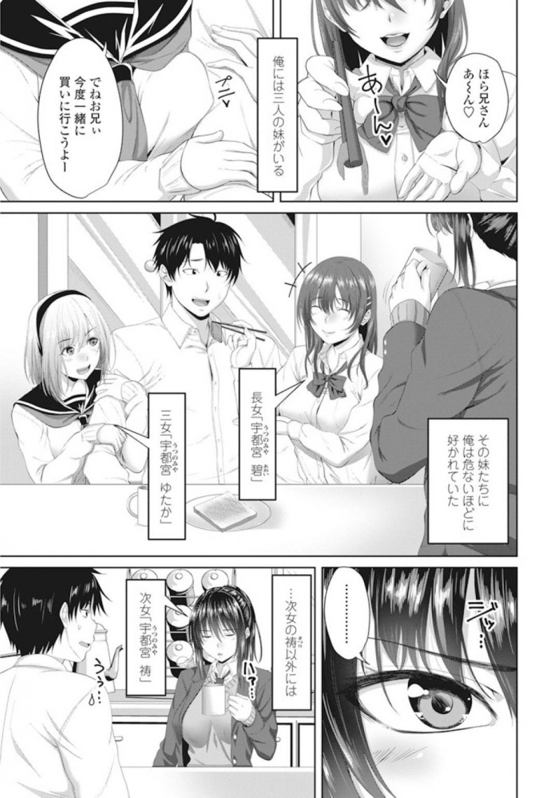 お兄ちゃんを夜這いしちゃうかわいい妹…逆レイプにド変態なトロ顔の中出しセックスしちゃう！【アーセナル：お兄ちゃんシェアリング 第一話】