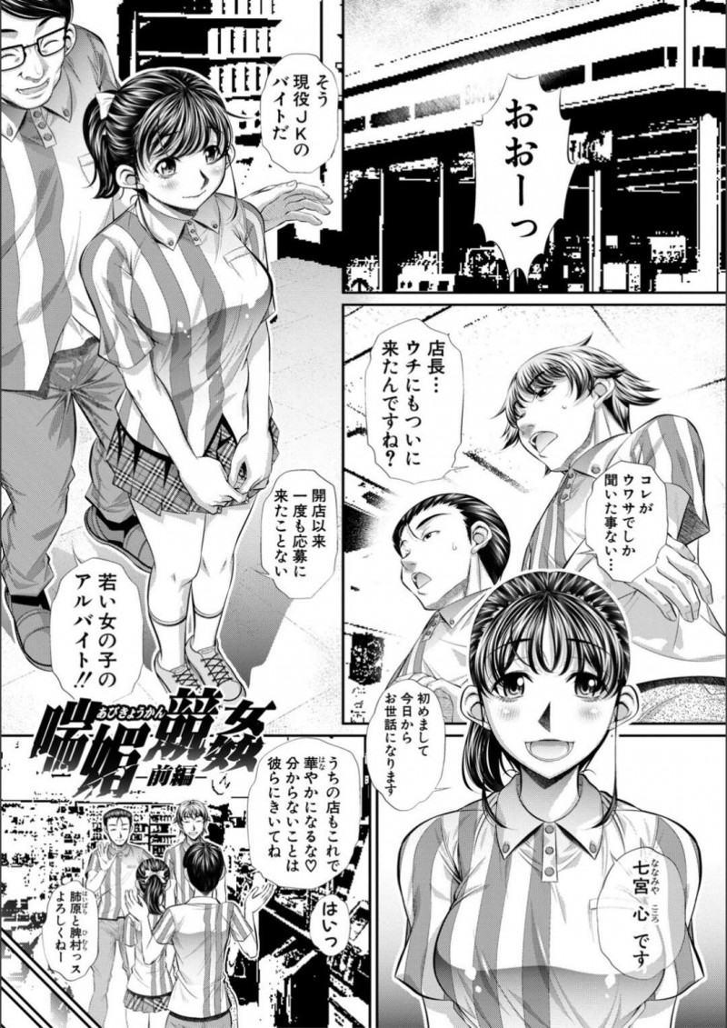 【エロ漫画】一緒に空手の稽古を積んできた幼馴染男子に告白されて付き合うことになった格闘女子の彼女は、いちゃラブセックスで中出しされちゃう！【NABURU/喘媚競姦〜前編〜】