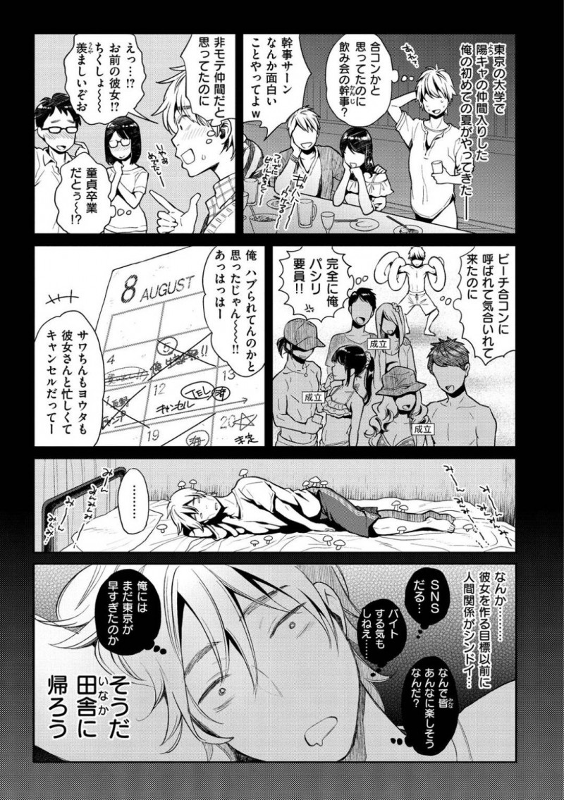 【エロ漫画】久しぶりに帰省してきた兄の友達に挨拶する巨乳JC妹はずっと好きだったことを伝えて誘惑する！【軽部ぐり/発情ホームタウン】