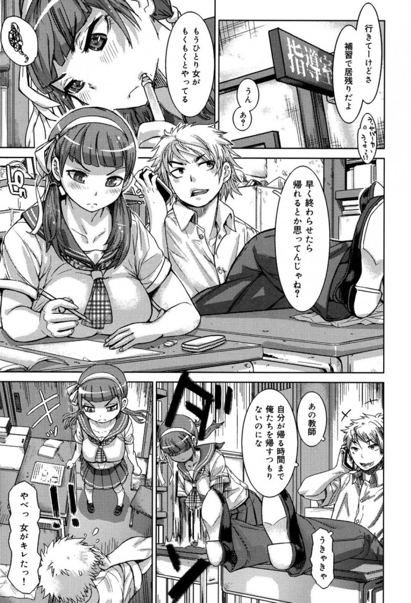 【エロ漫画】男子生徒と補習中にストレスで欲情した巨乳JKは補習をサボって中出しセックスをする！【吉良広義/補習授業は身体でネ&#x2665;】