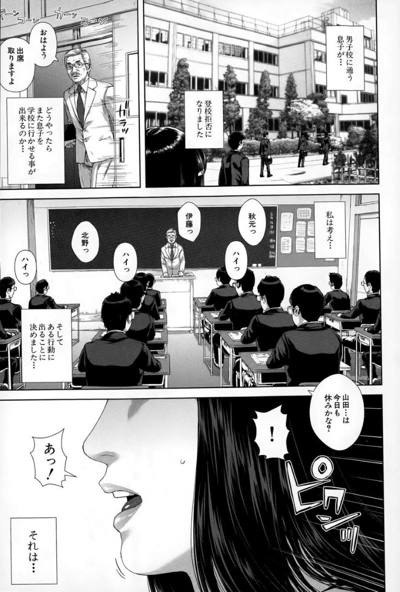 【エロ漫画】不登校の息子の為に進学高に通うことにした黒髪ロングの爆乳母親は、逆レイプ生フェラ抜きしたりと大人で淫乱な主婦JK炸裂ファックでイキ狂う!【オオバンブルマイ/精出るワイフ】