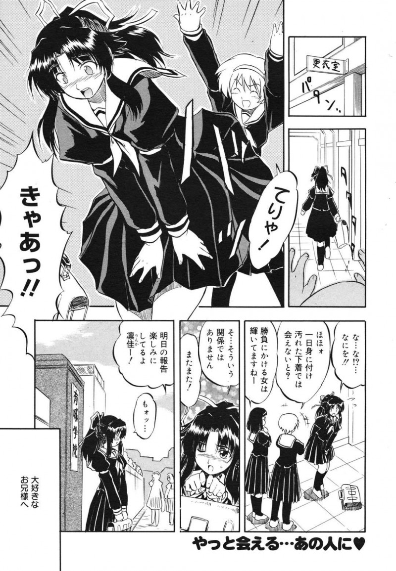 10年ぶりに再会する兄と待ち合わせていた巨乳お嬢様妹JK…しかし突然誘拐されてしまい兄に捧げるはずの処女を喪失する！【智沢渚優：Encount Moment】