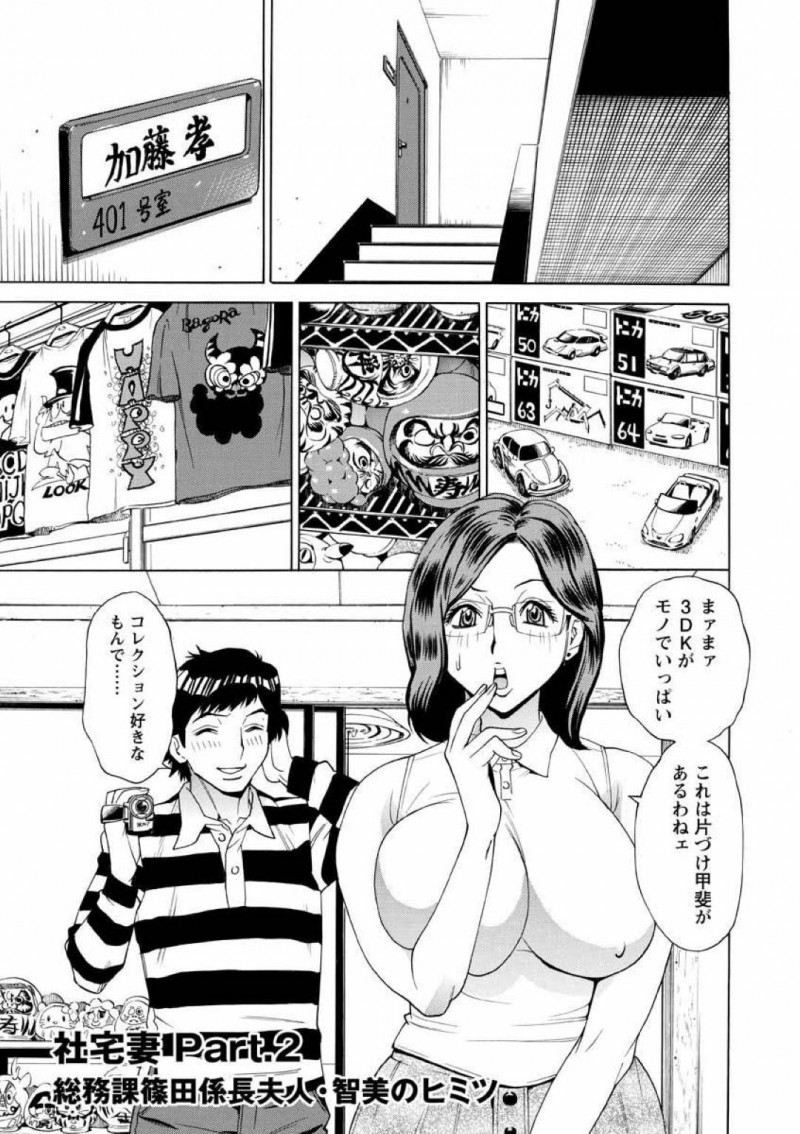 エロ下着で誘惑しちゃうエロかわいい社宅の人妻…イチャイチャと乳首責めされたりド変態なトロ顔の中出しセックスで浮気しちゃう！【牧部かたる：社宅妻 Part.2 総務課篠田係長夫人・智美のヒミツ】