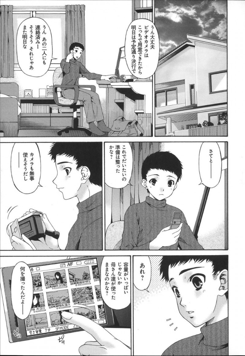 鬼畜な男に調教済みのムッツリスケベな人妻…キスされたり乳首責めされたりしてド変態なトロ顔に寝取られちゃう！【唄飛鳥：ハメトラレ Ccene6:ミタサレテ…】