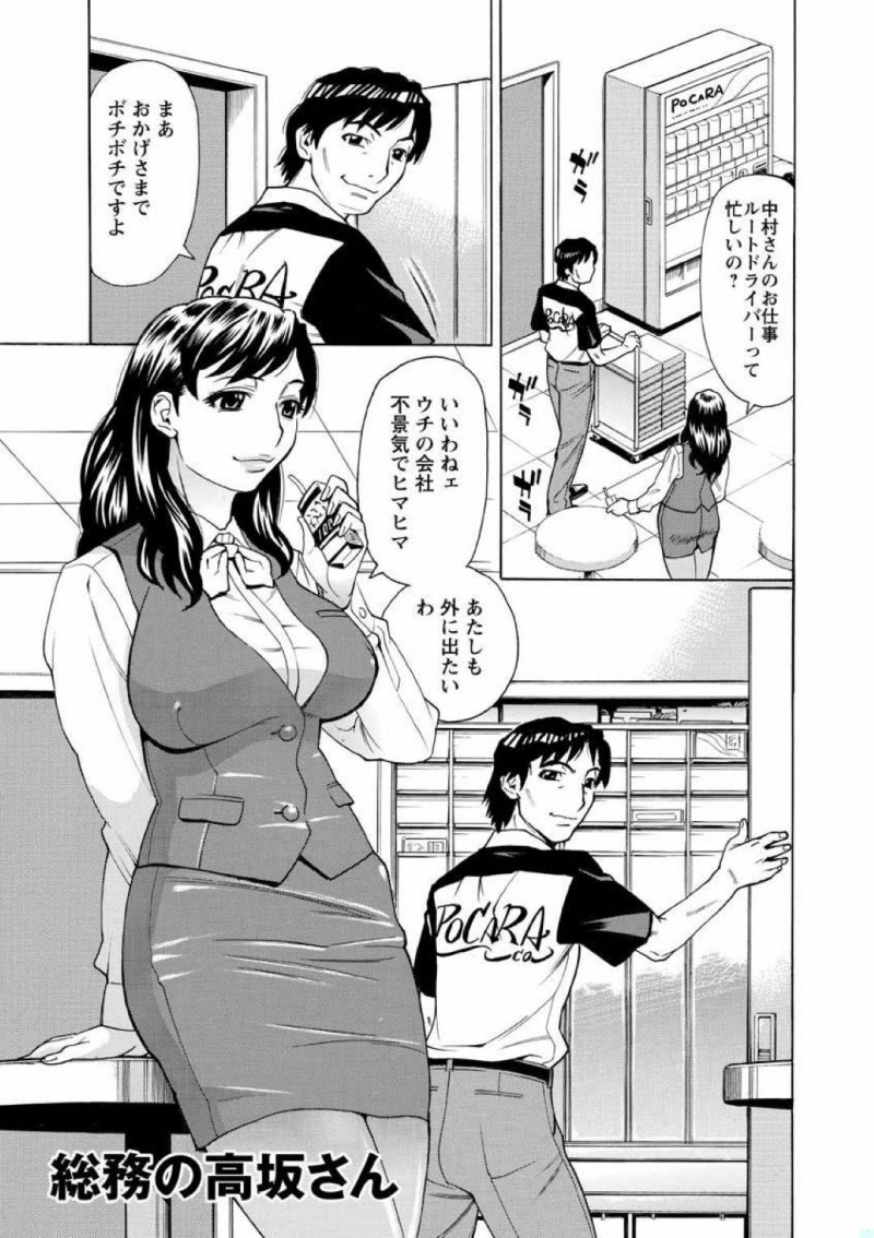 筋肉マッチョの男とエッチしちゃうムッツリスケベなOL…イチャイチャとだいしゅきホールドの中出しセックスでド変態なトロ顔になっちゃう！【牧部かたる：総務の高坂さん】