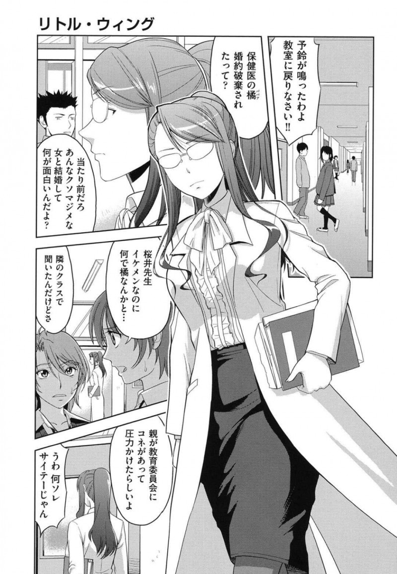 【少年漫画】婚約破棄され生徒達に噂されているメガネ巨乳保健医…保健室に毎日通い詰める男子生徒に元婚約者に隠れて手マンされる！【たかのゆき】