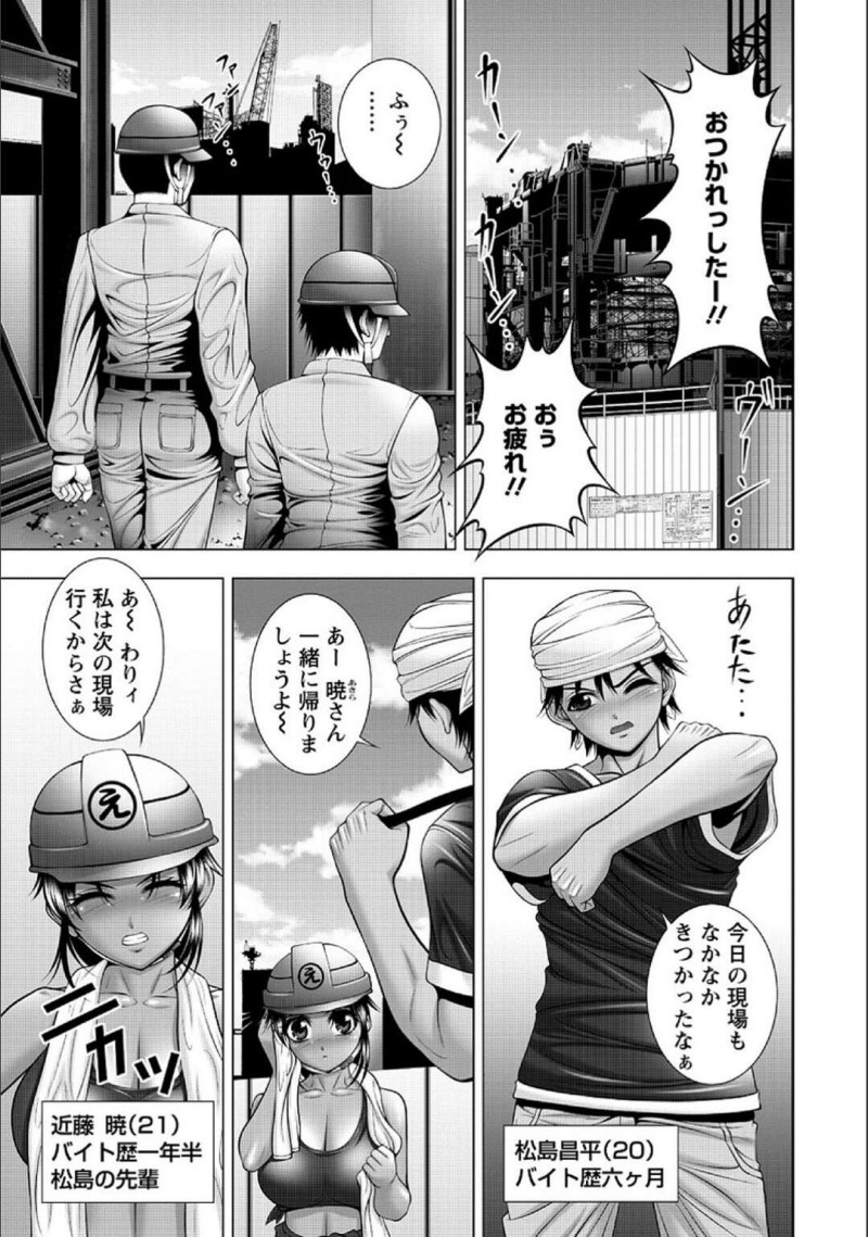現場の後輩にロリータ服を物欲しそうに見ていたのを見られてしまった褐色巨乳先輩…口止めの代わりにフェラをしてあげる！【甲斐正村：純情DOKATAガール】
