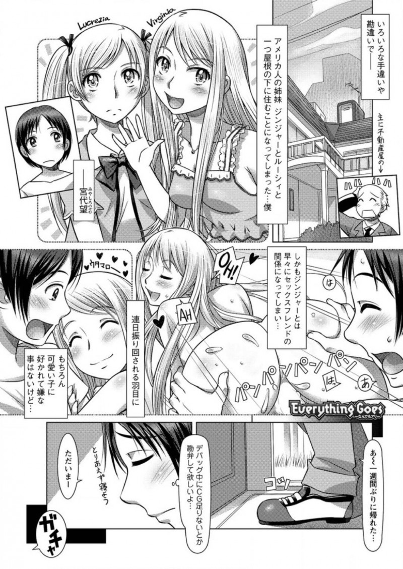 ショタを襲っちゃうビッチすぎる外国人のママ…逆レイプに手コキしたりしてド変態なトロ顔に筆下ろししちゃう！【鮫葉いくや：Everything Goes ～なんでもアリ～ 第3話】