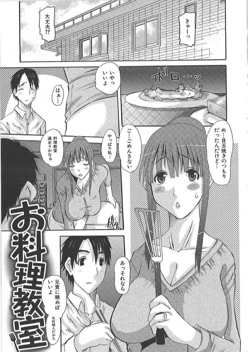 料理教室で襲われちゃう若い人妻…寝取られに乳首責めされたりしてトロ顔の中出しセックスしちゃう！【ふじさわひさお：料理教室】