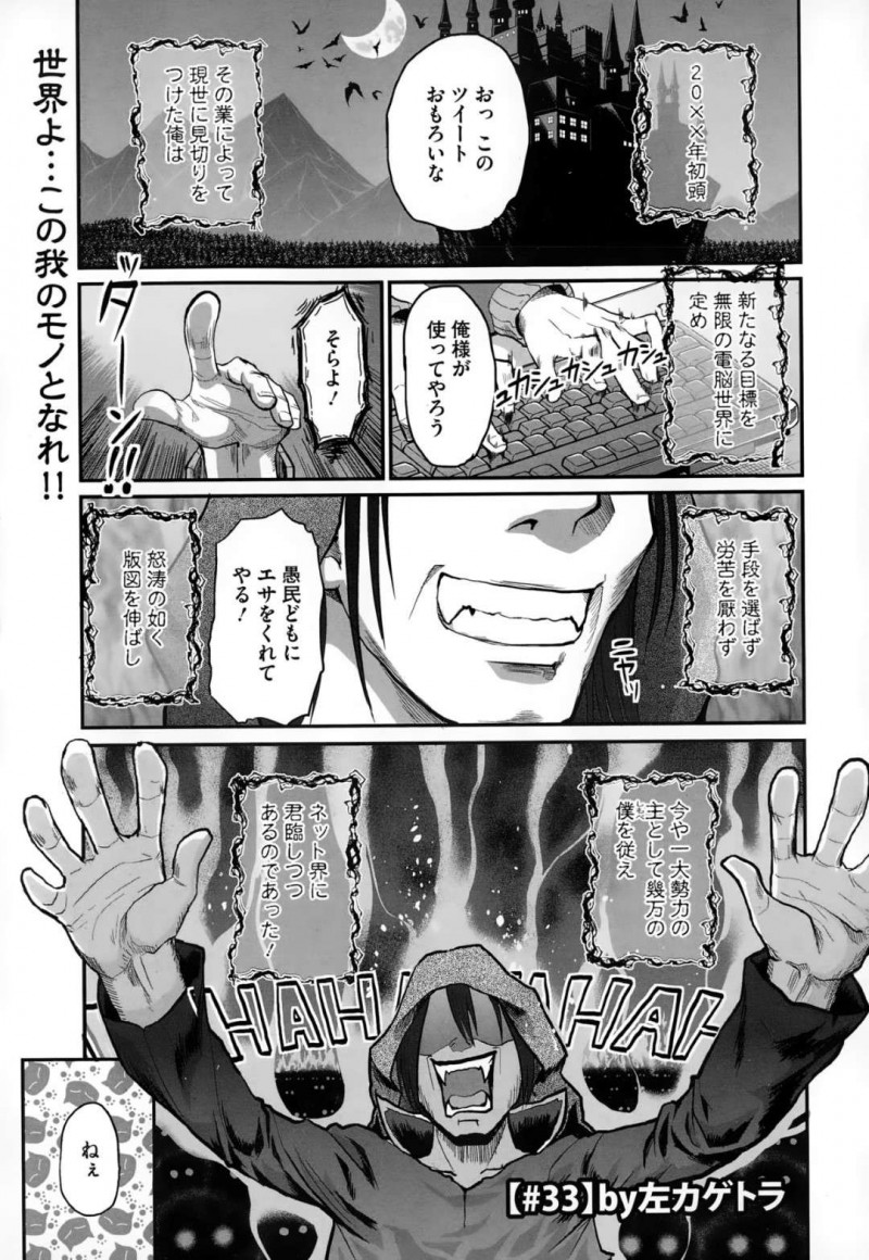【エロ漫画】現実世界から逃避する親戚の引きこもりお兄ちゃんに挑発されてパンチラからヌイじゃう美少女は、お互い初体験セックスで同時イキする！【左カゲトラ/#33】