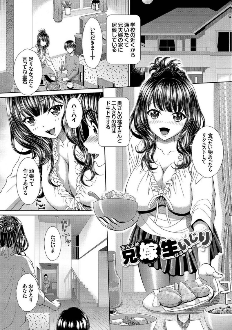 兄の弟を誘惑しちゃうエロ下着の姉…ド変態なトロ顔で浮気にバックの中出しセックスしちゃう！【伴カズヤス：兄嫁生いじり】